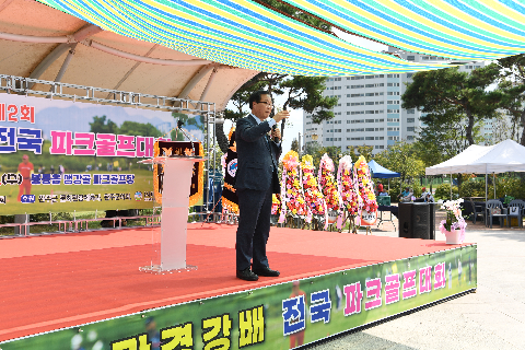 완주만경강배 전국파크골프대회 (9).JPG