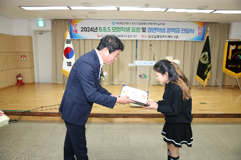 B.B.S 모범학생 표창 (46).JPG