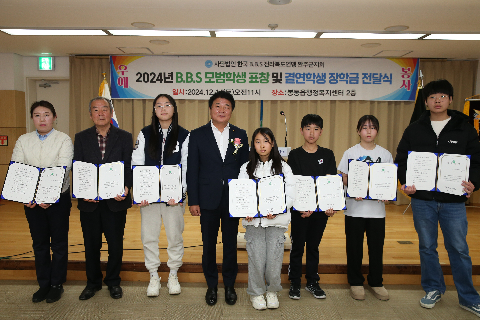 B.B.S 모범학생 표창 (94).JPG