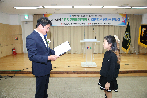 B.B.S 모범학생 표창 (45).JPG