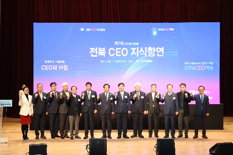 제4회 전북 CEO 지식 향연 (46).JPG