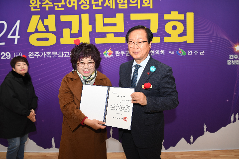 여성단체협의회 성과보고회 (10).JPG