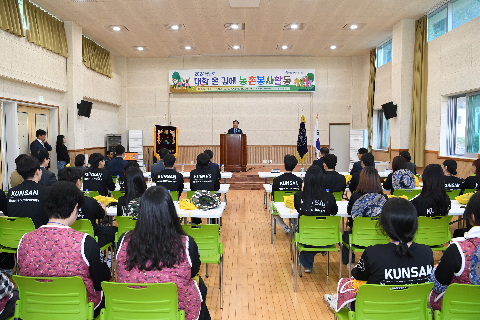 군산대학교 귀농귀촌 공유활동 연계 농촌일손돕기 (12).JPG