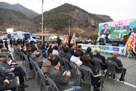 동상 고로쇠 축제 (26).JPG