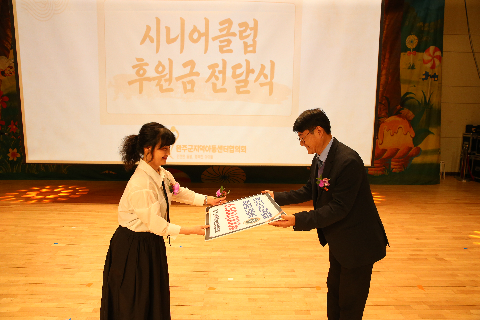 완주군 지역아동센터 풍물한마당 축제 (15).JPG