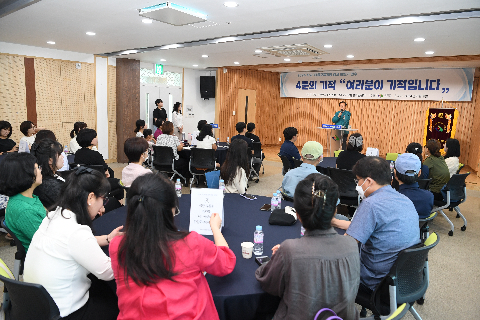 학교-마을교육과정 마을강사 역량강화 교육 (8).JPG