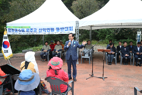 제1회 완주군수배 산악연맹 등반대회 (11).JPG