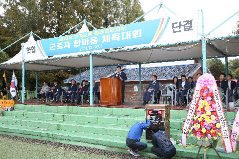 제10회 완주군 근로자 체육대회 (24).JPG