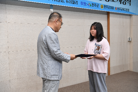 완주군 초중고생 문예작품 현상 공모 시상식 (72).JPG