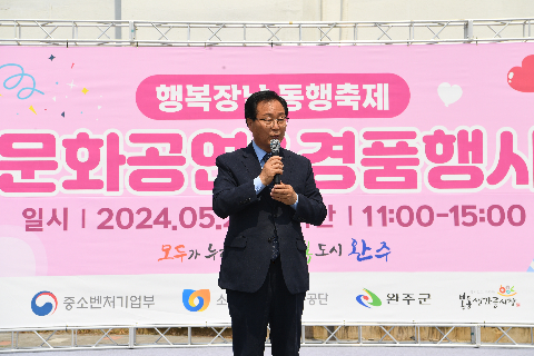 봉동생강골시장 행복한 장날 동행축제 (4).JPG