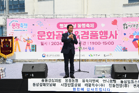 봉동생강골시장 행복한 장날 동행축제 (3).JPG